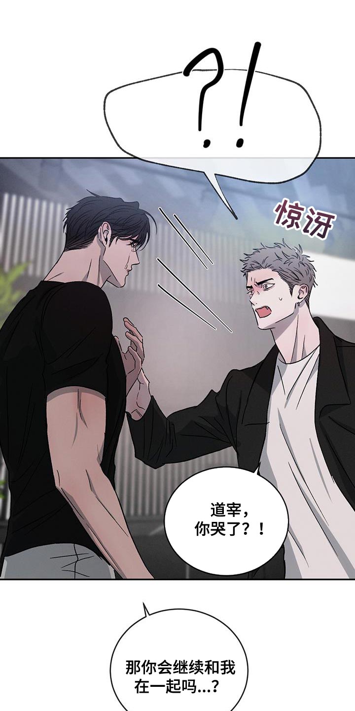 第117章：【第二季】我们和好吧12