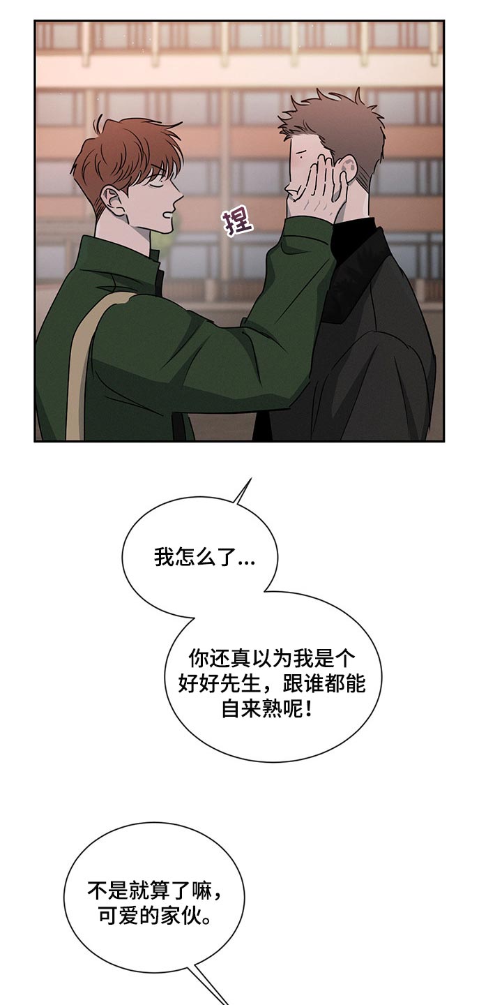 第62章：尴尬的人15