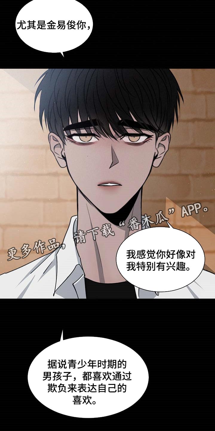 第59章：欺负23