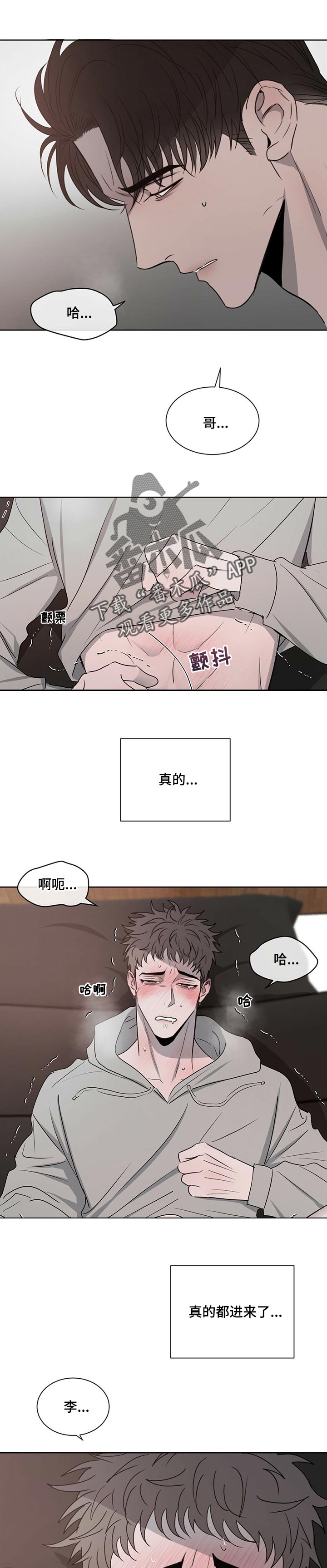 第30章：别哭了4