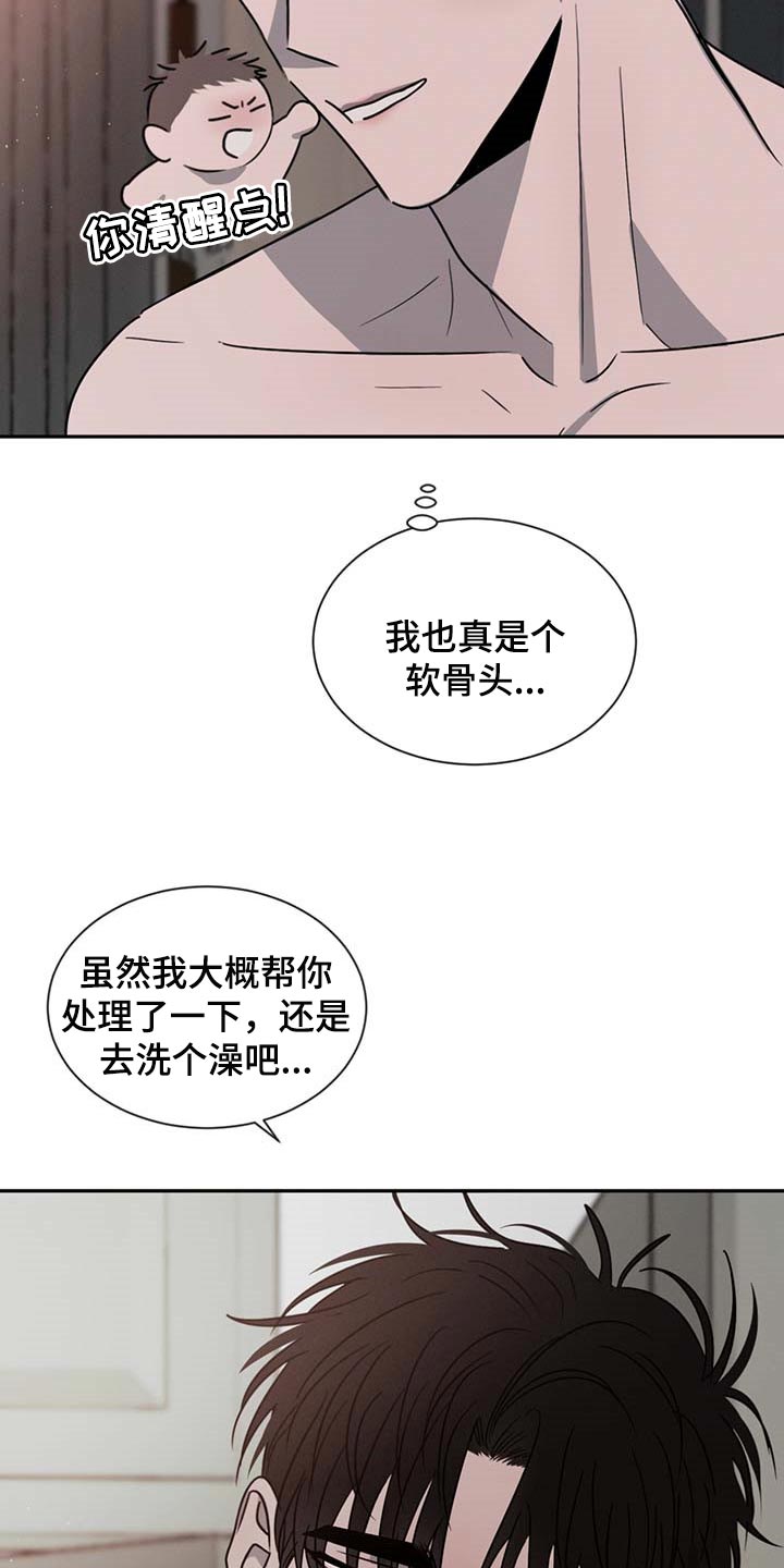 第54章：软骨头21