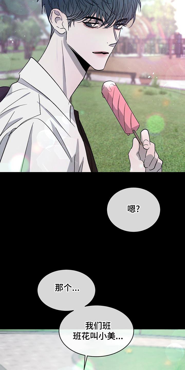 第80章：【第二季】真好看23