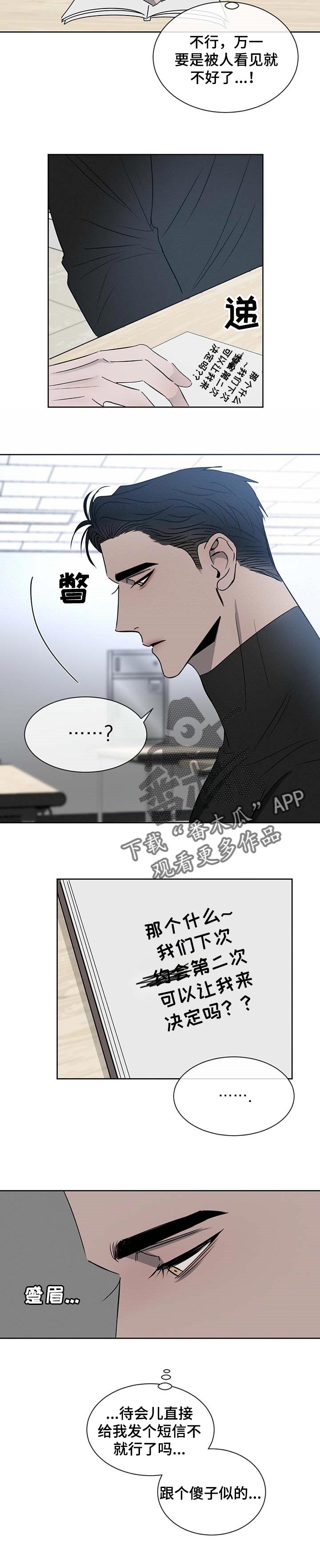 第25章：悄悄话5