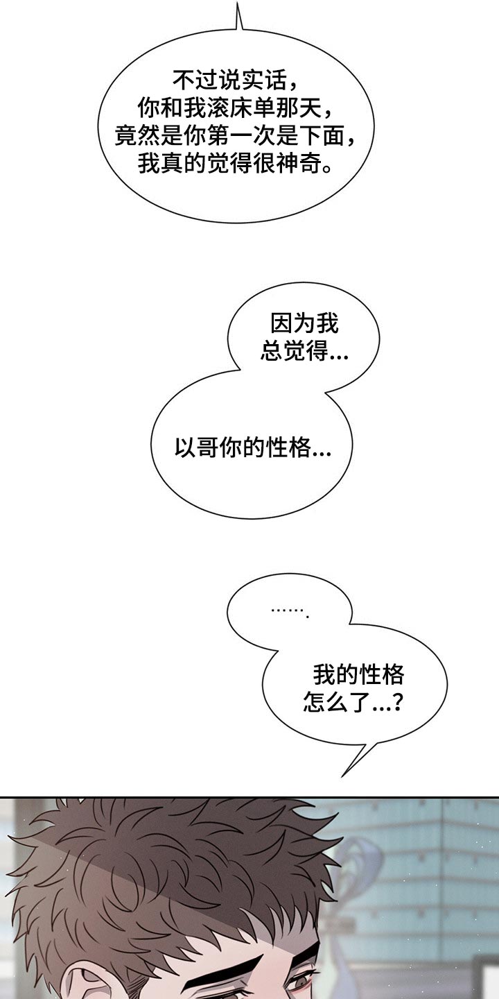 第43章：宠爱的类型12