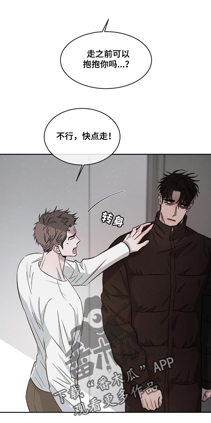 第87章：【第二季】没有这样的人7