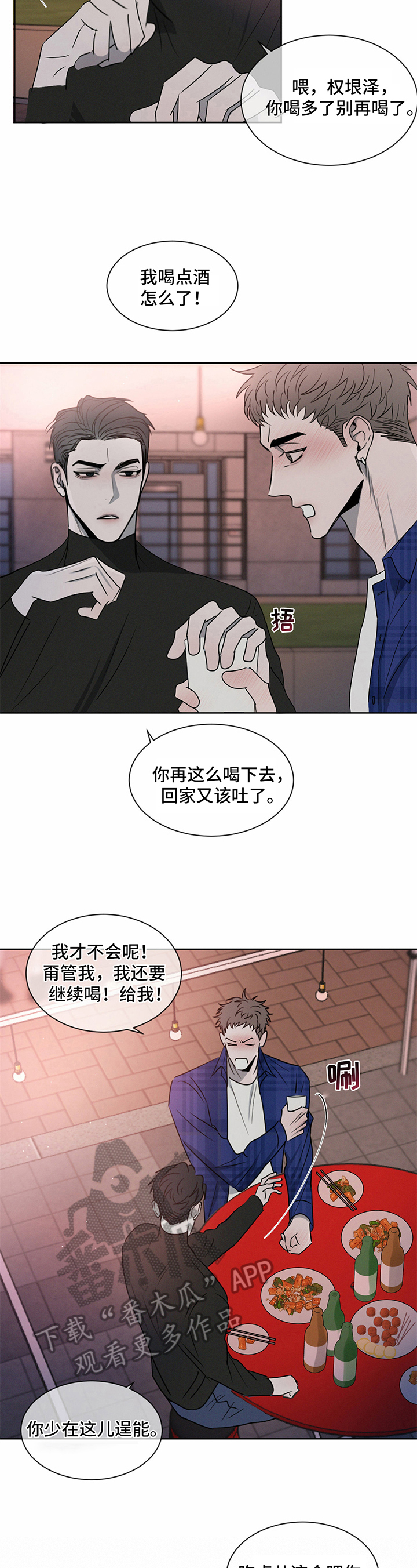 第17章：嫉妒7