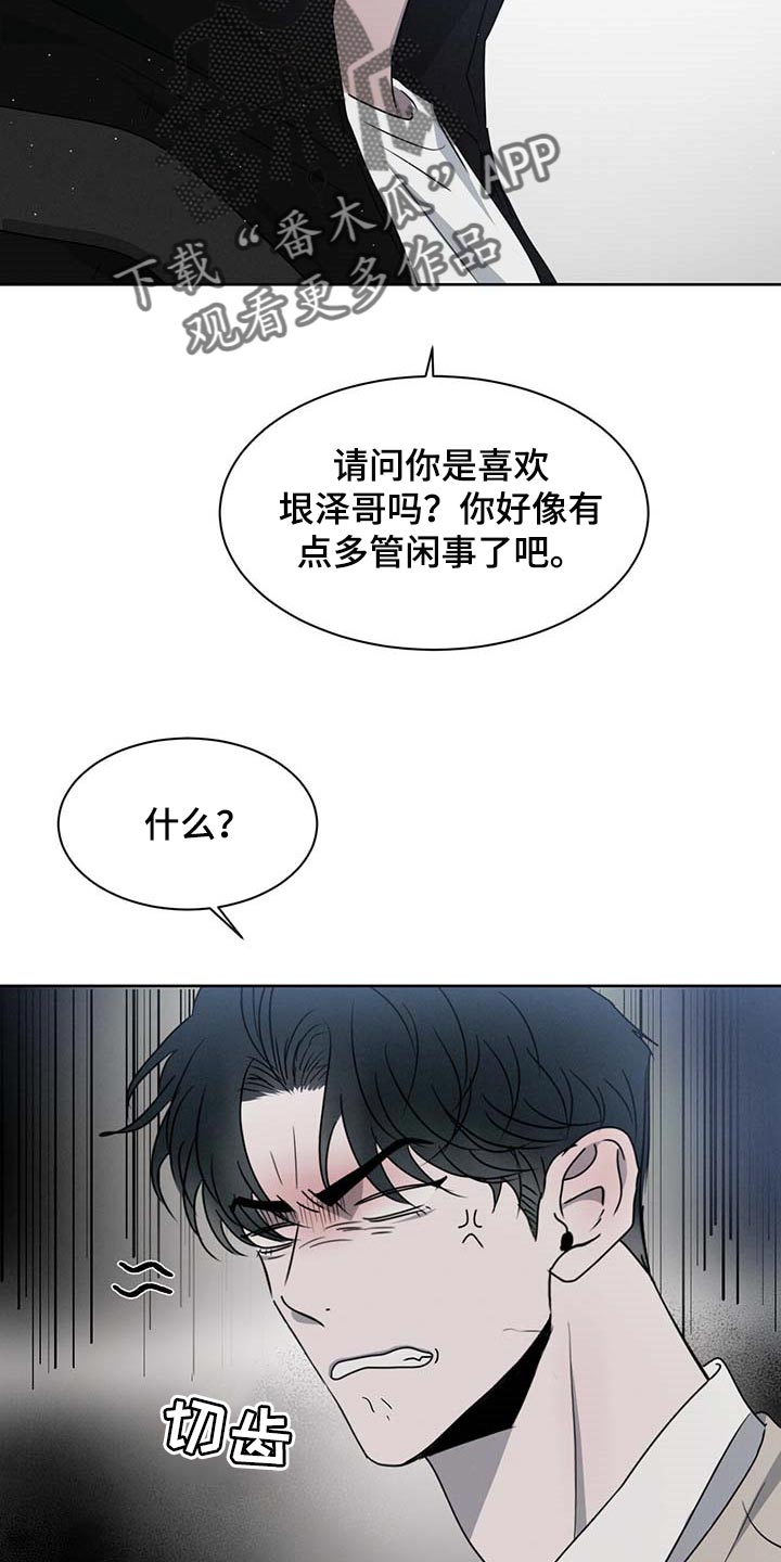 第37章：一类人7
