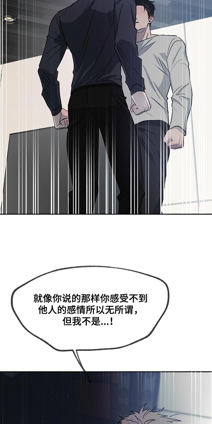 第113章：【第二季】我不想再对你发火8