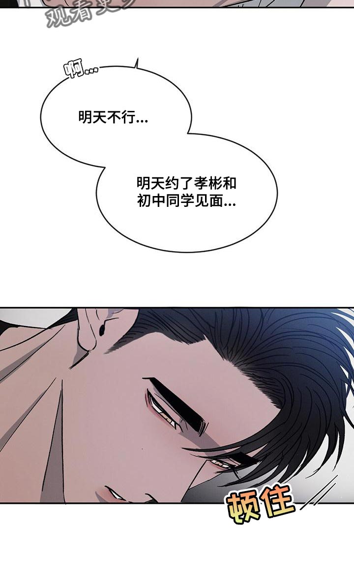 第78章：【第二季】听话18