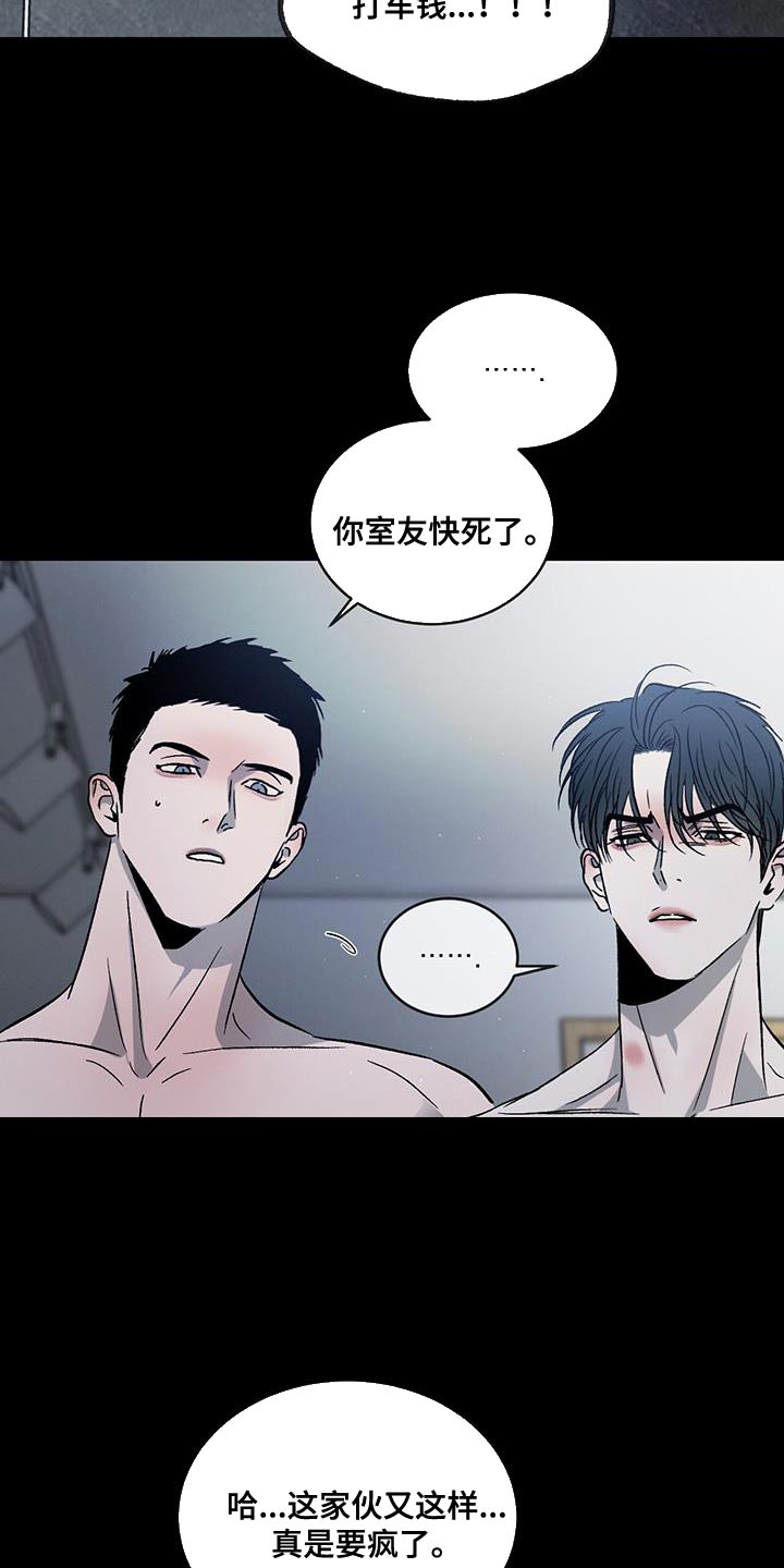 第119章：【第二季完结】给你的惩罚2