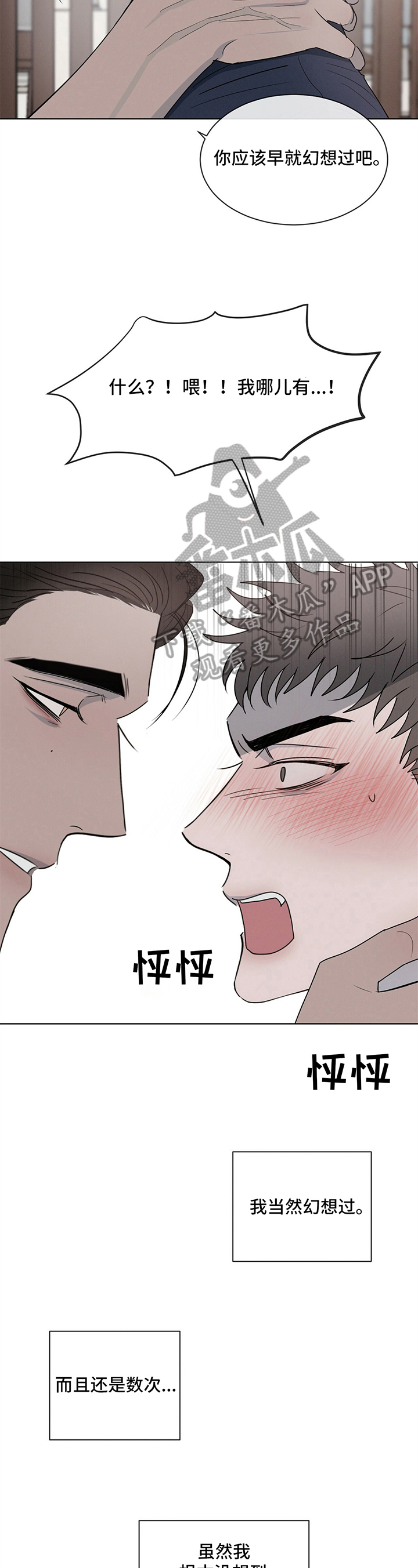第8章：反客为主1