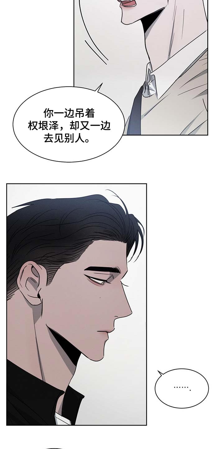 第37章：一类人2