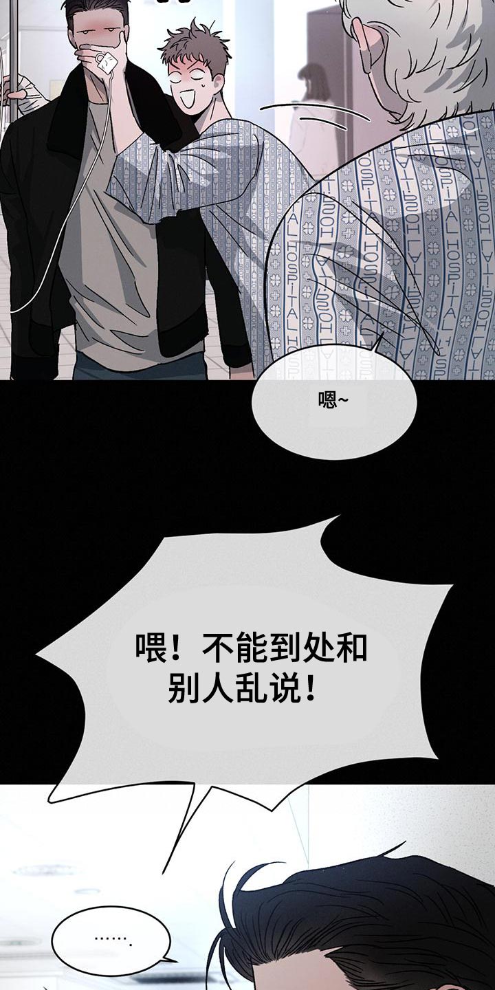 第74章：【第二季】你们自己看着办22