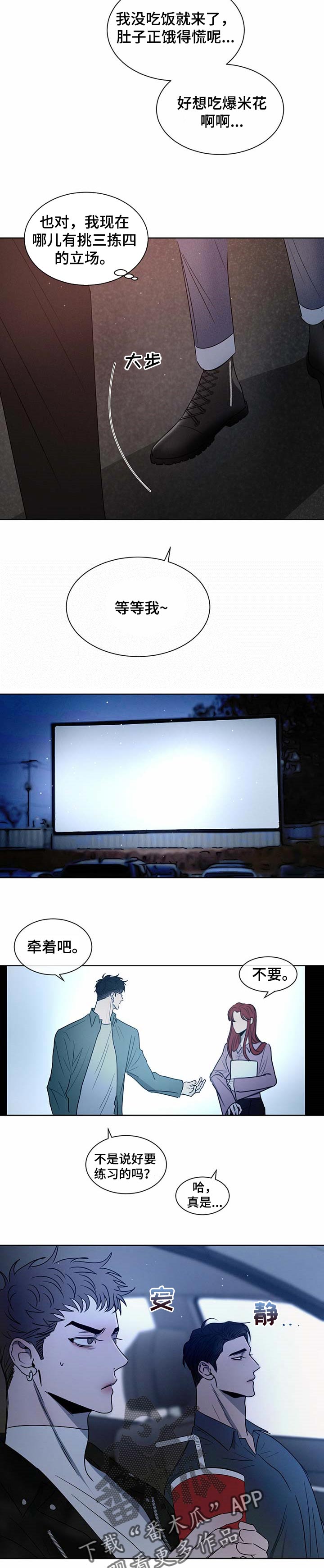第22章：暧昧5