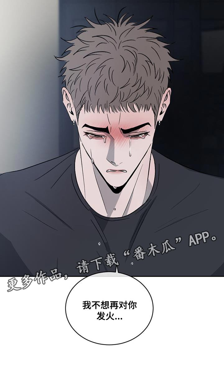 第113章：【第二季】我不想再对你发火37