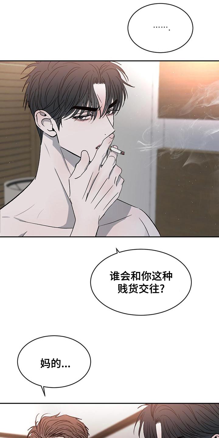 第82章：【第二季】我才不喜欢你14