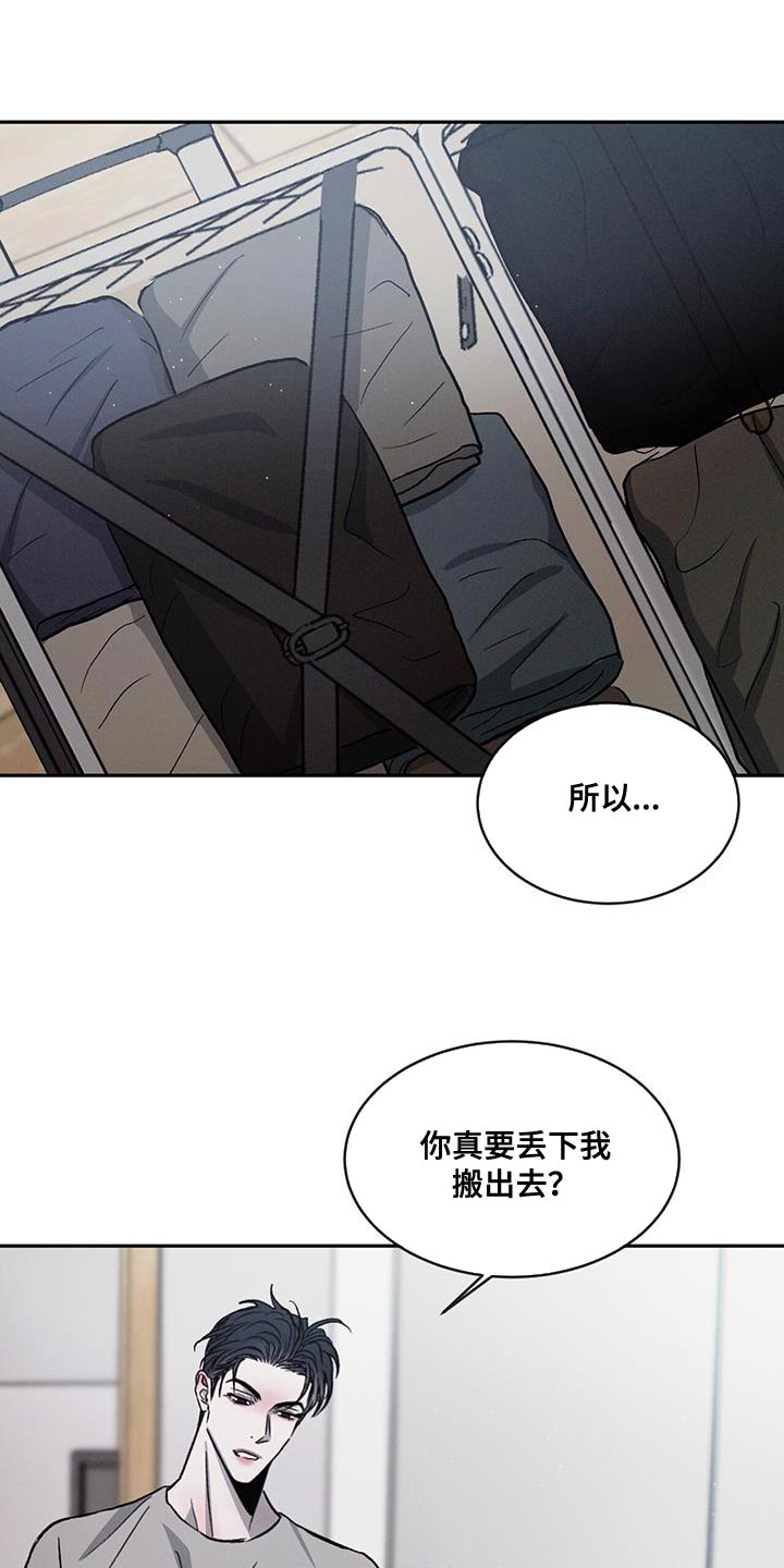 第101章：【第二季】同居20