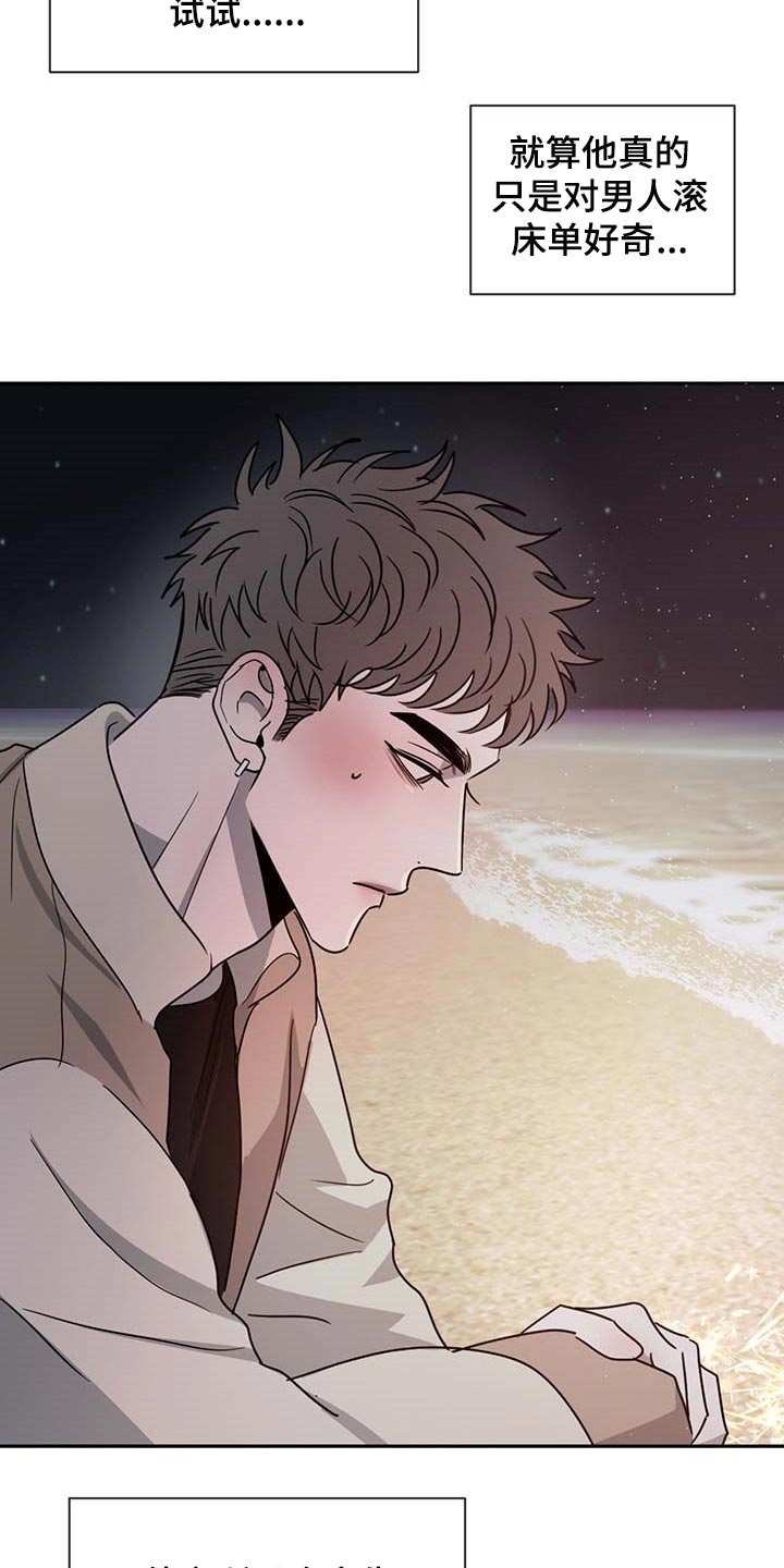 第55章：好奇22