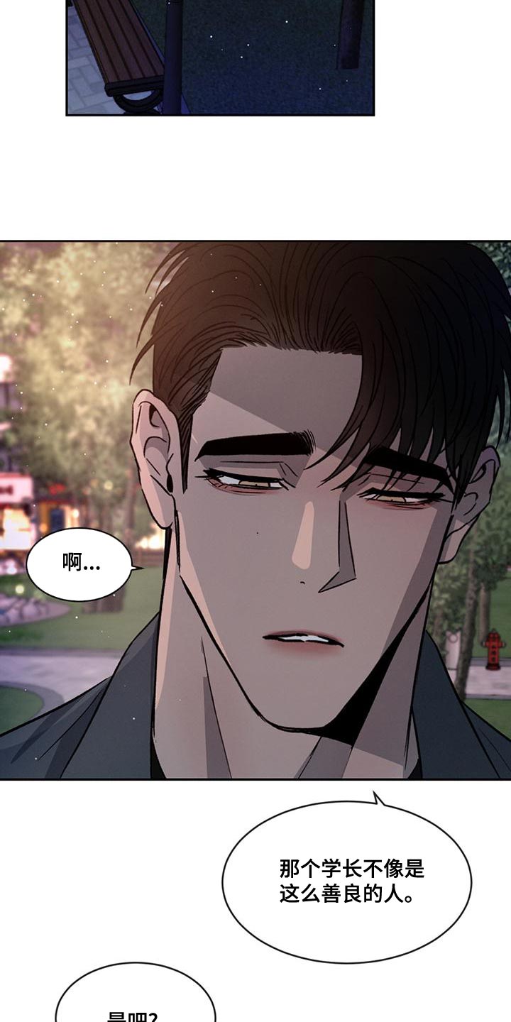 第76章：【第二季】牵手很不自在吗28