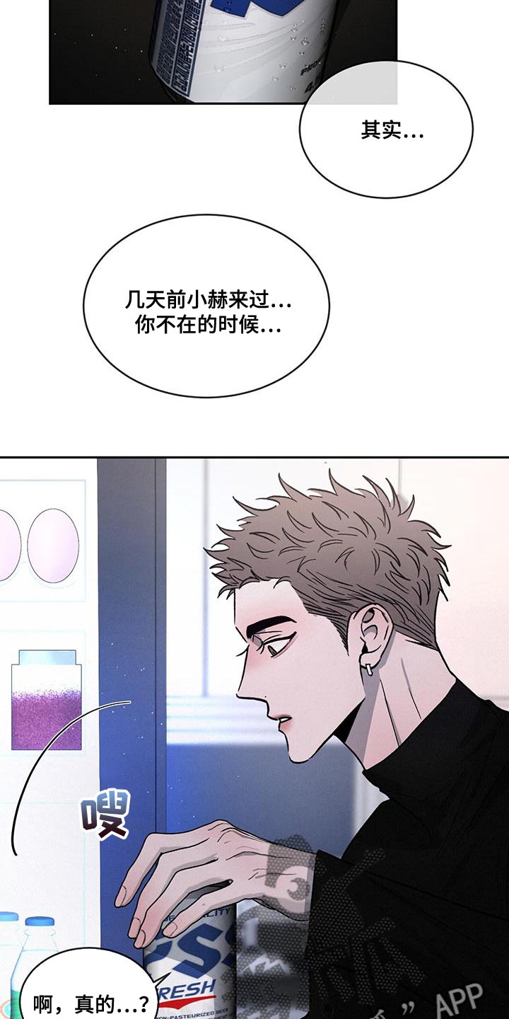 第96章：【第二季】一成不变13