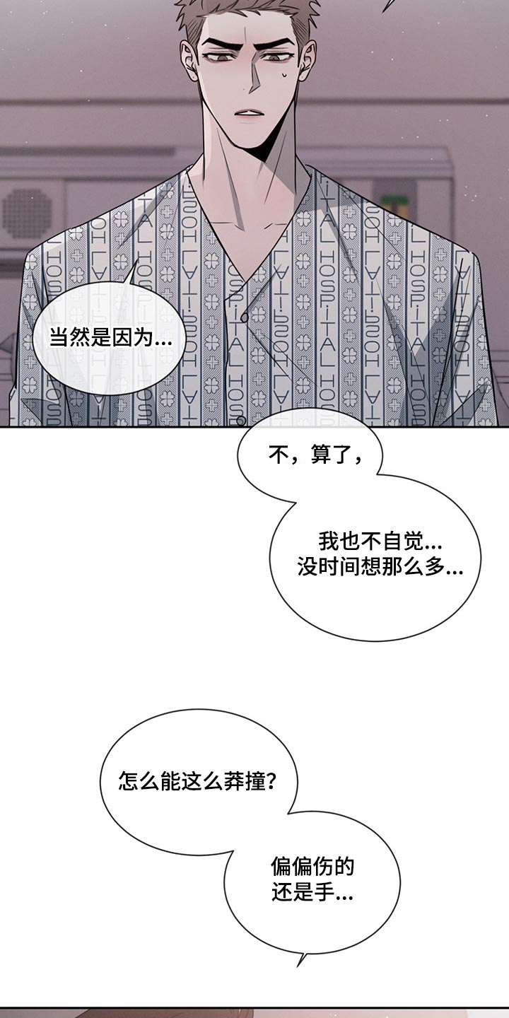 第72章：不被人理解26