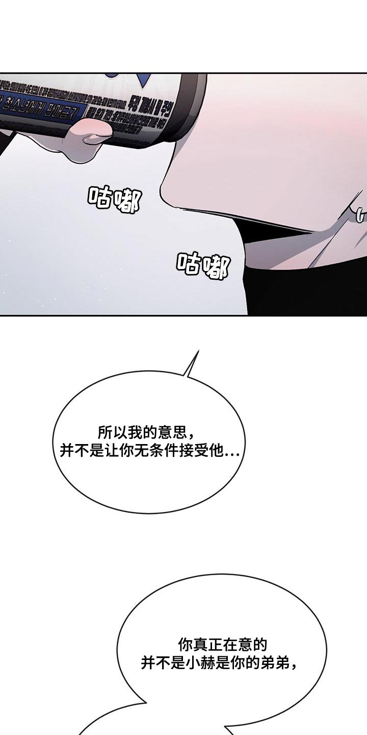 第97章：【第二季】不相信别人24