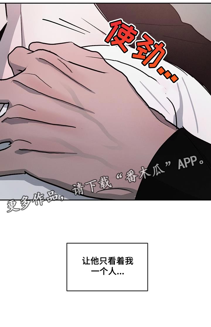 第109章：【第二季】只想把他留在身边29