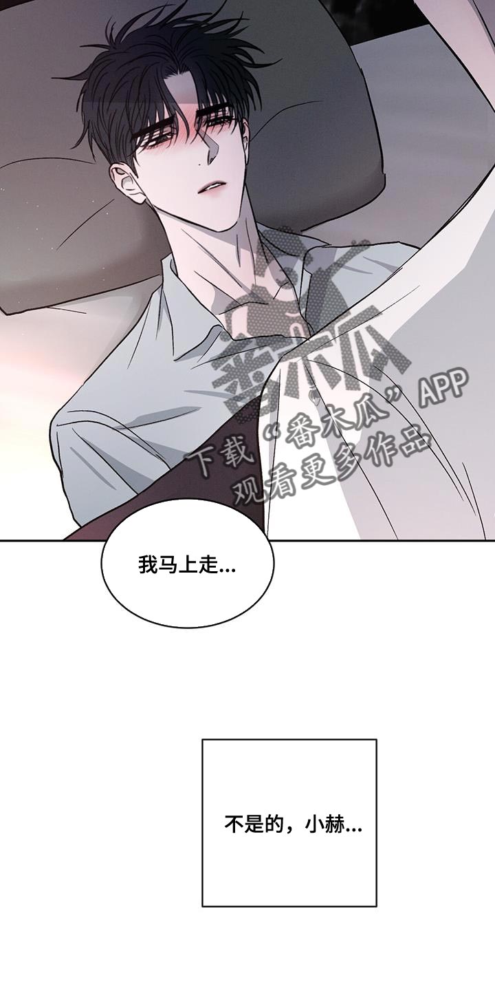 第107章：【第二季】别丢下我8