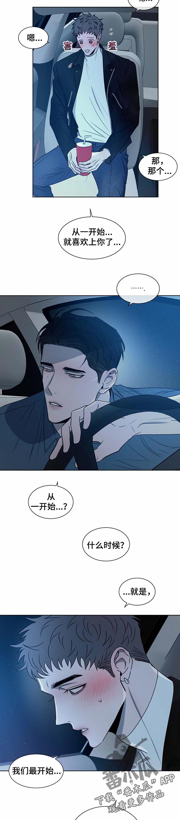 第23章：老套8