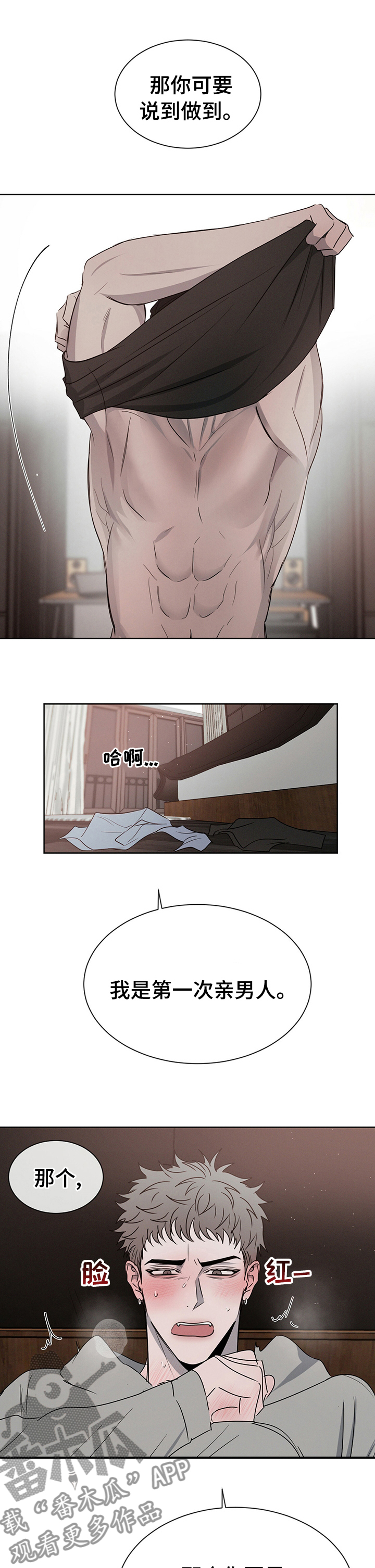 第29章：来得及5