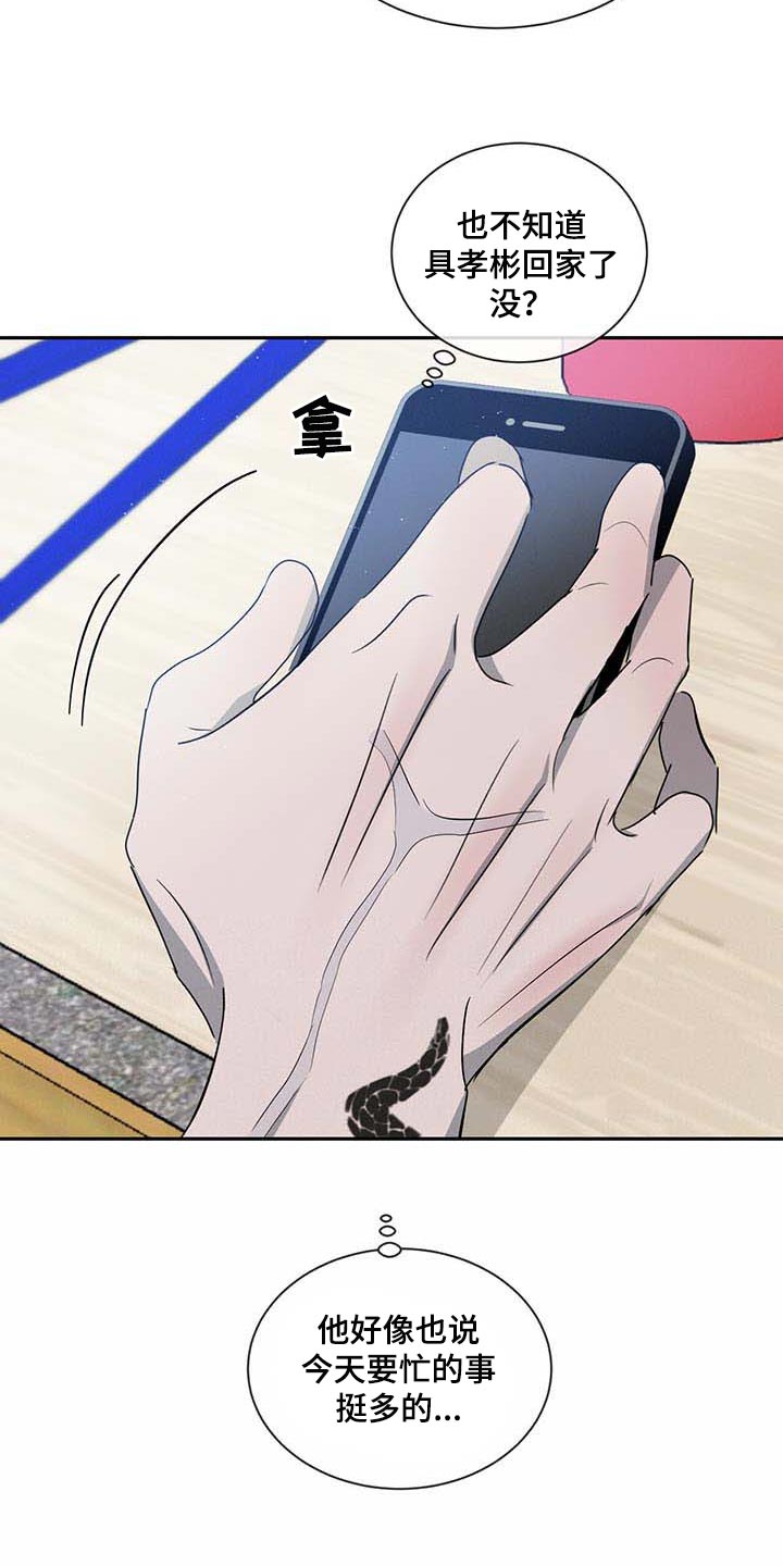 第39章：见个面3