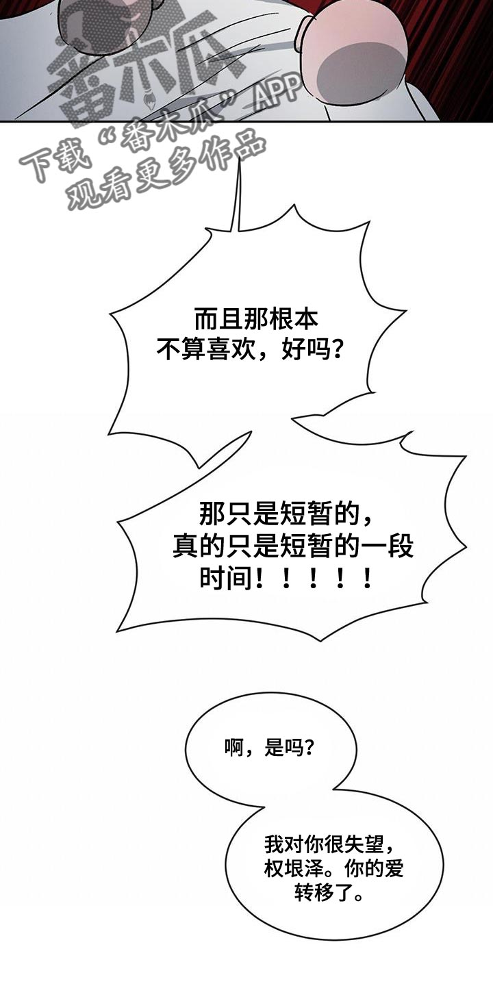 第87章：【第二季】没有这样的人23