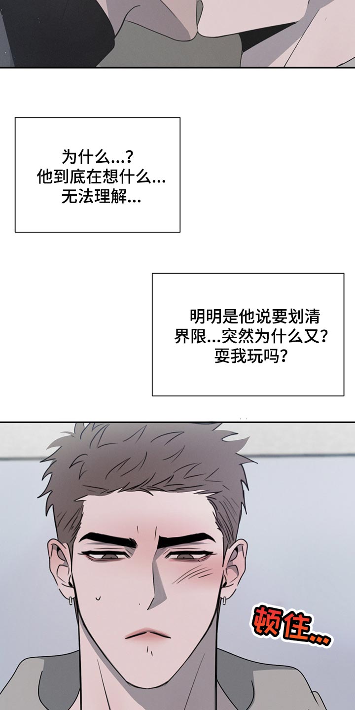 第69章：吵架18