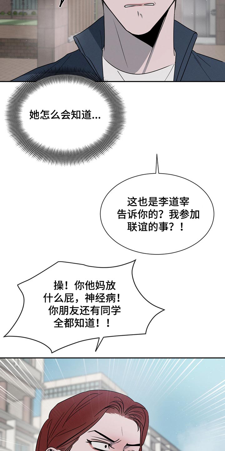 第69章：吵架7