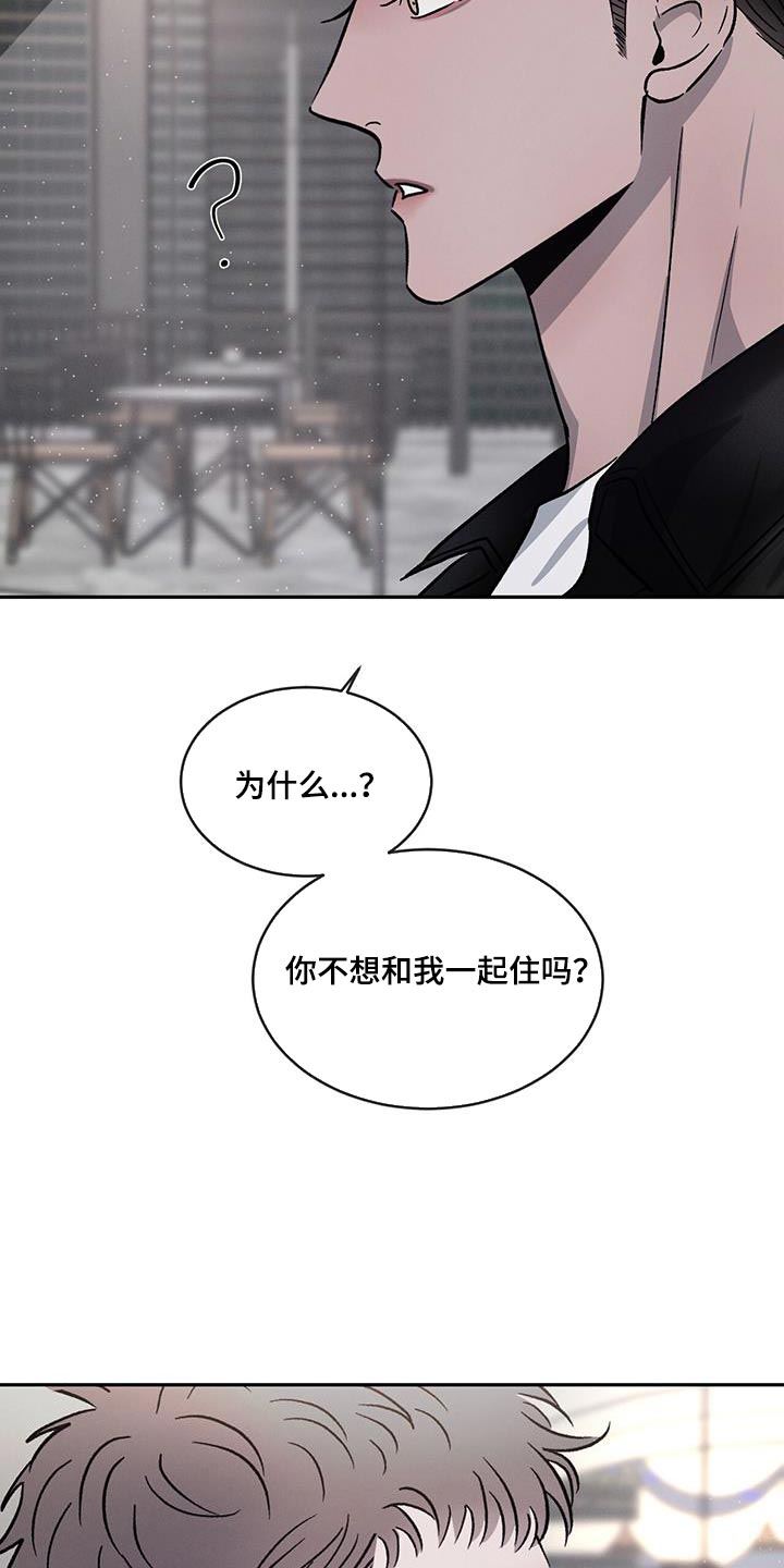第98章：【第二季】不开心了20