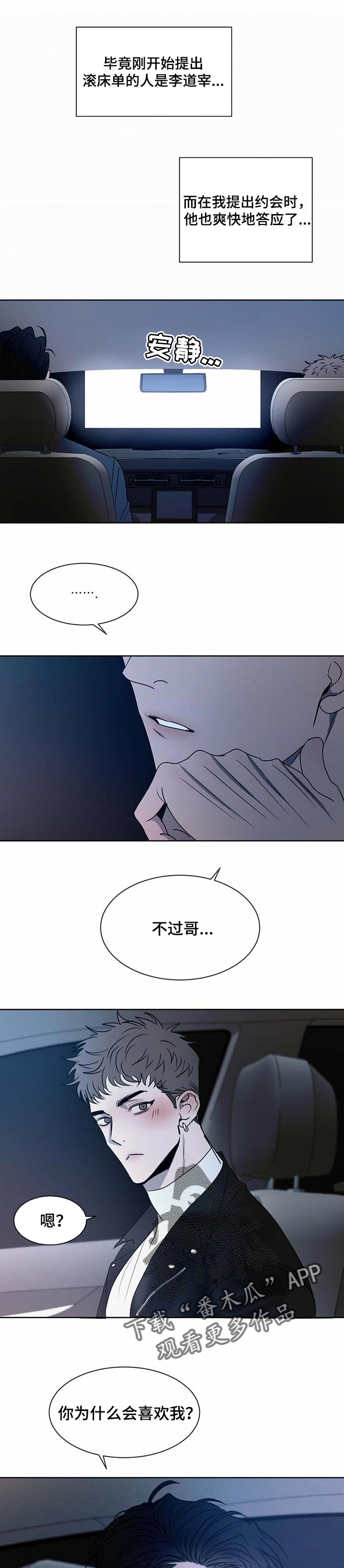 第23章：老套6