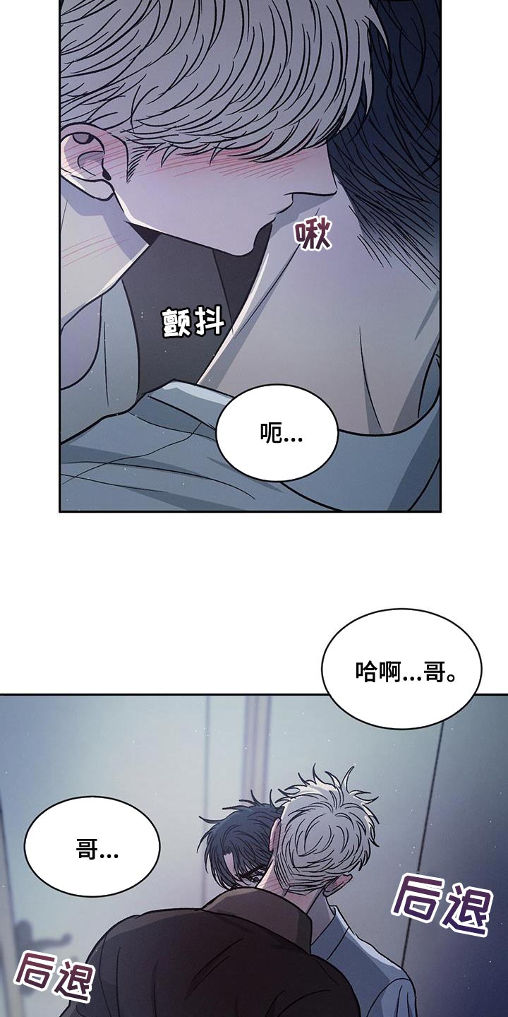 第90章：【第二季】我想要你16