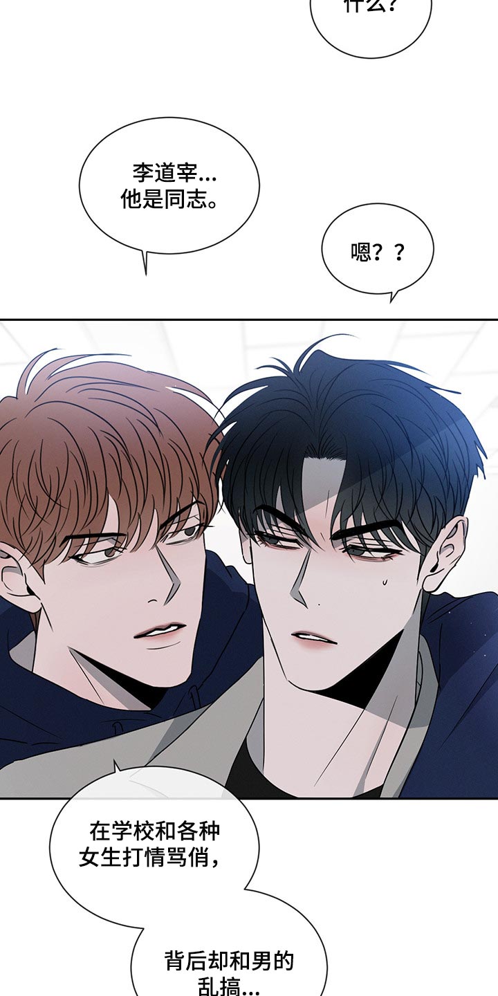 第64章：他会怎么想？9