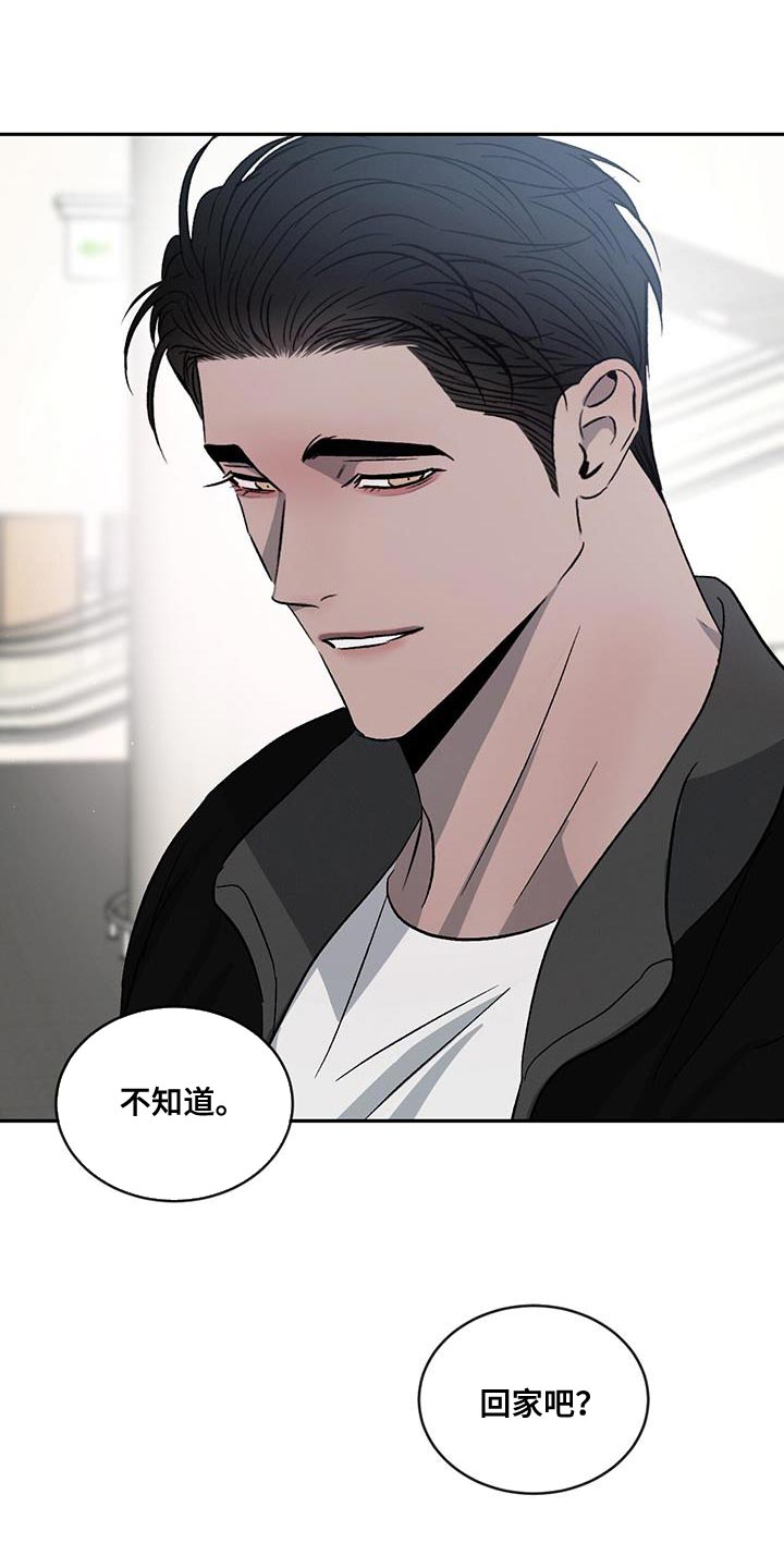 第118章：【第二季】那是骗人的9