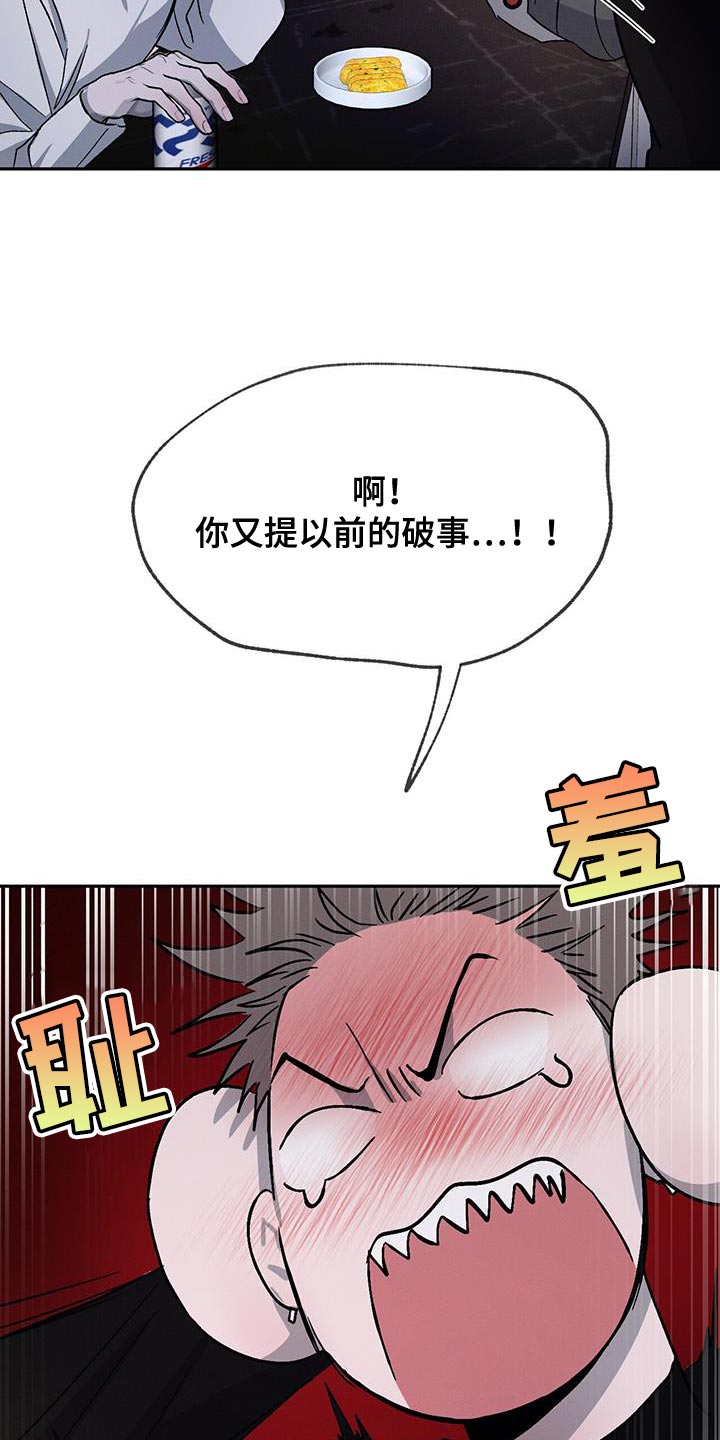第97章：【第二季】不相信别人11