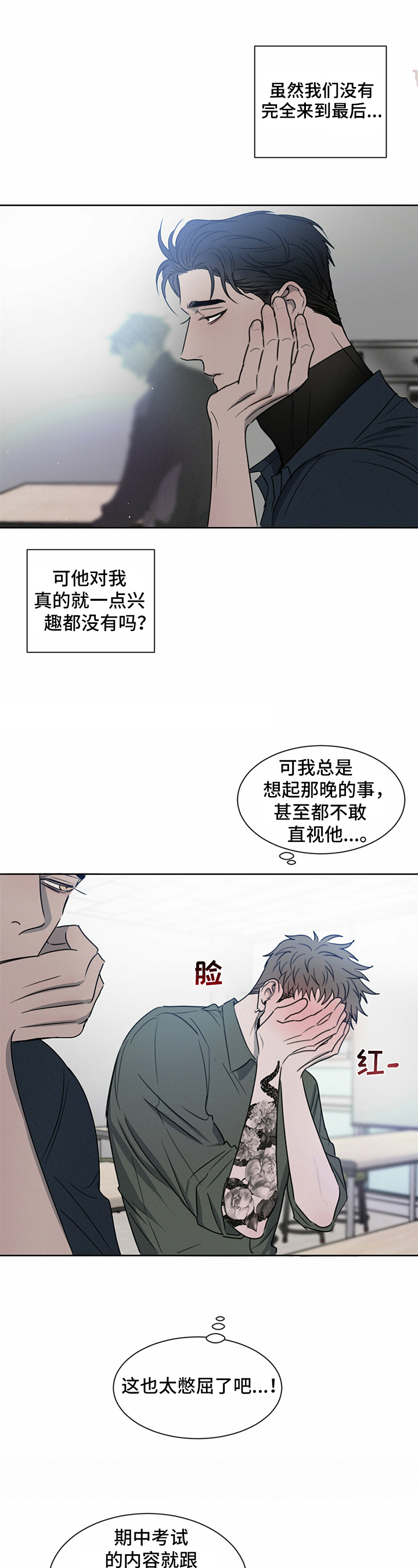 第15章：道歉4