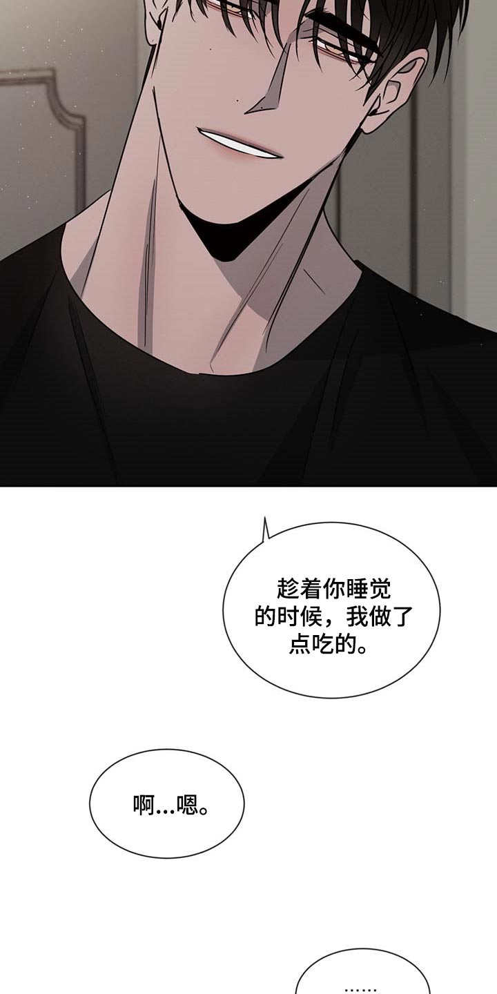 第54章：软骨头22