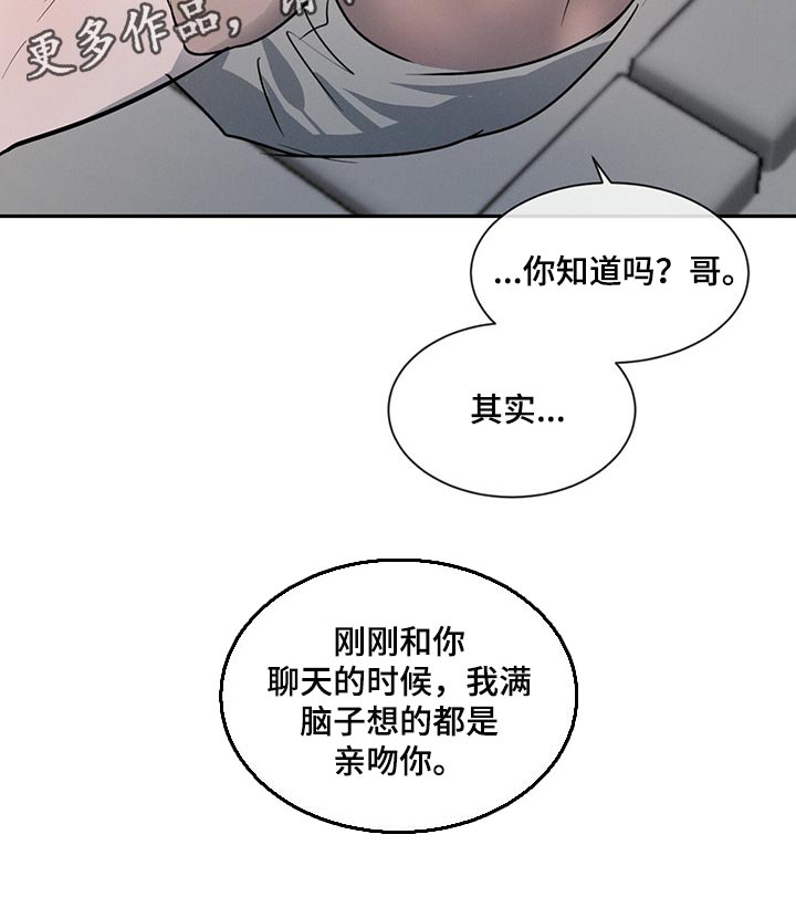 第49章：交流时要看着对方29