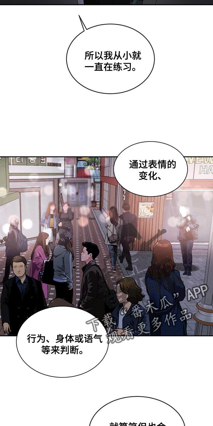 第93章：【第二季】同情我12