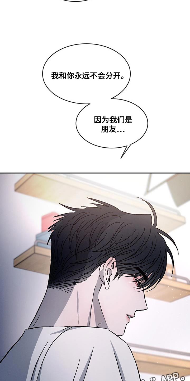 第96章：【第二季】一成不变27