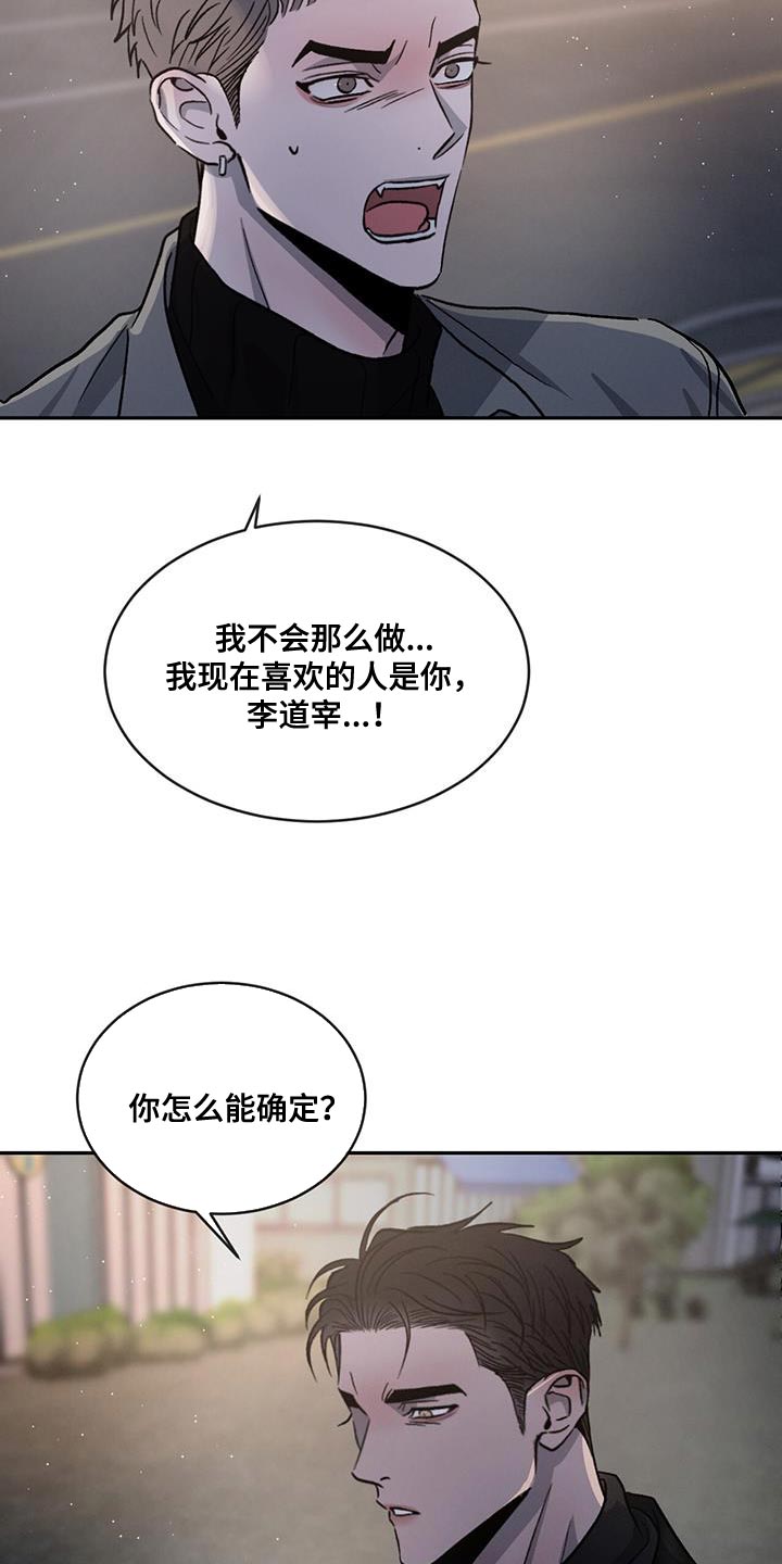 第100章：【第二季】还是别生气了20