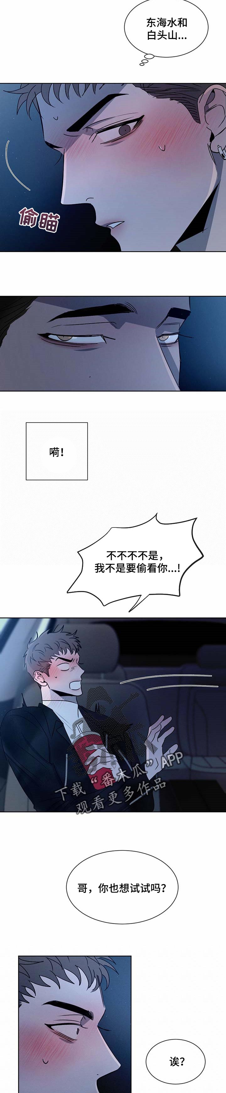 第22章：暧昧9