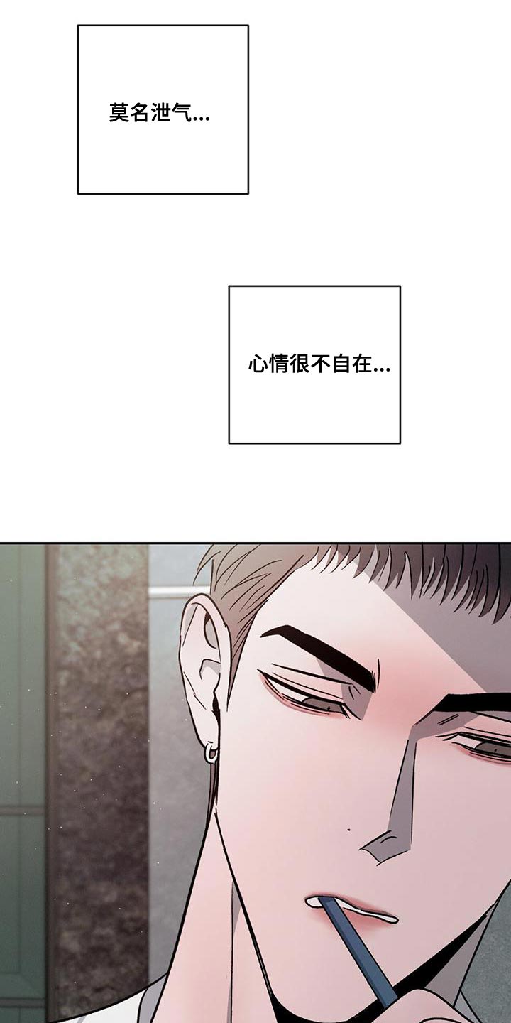 第110章：【第二季】迁就21