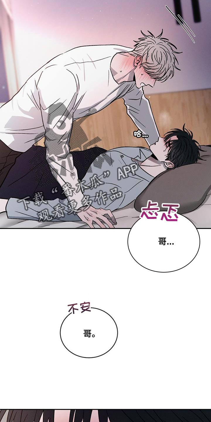 第109章：【第二季】只想把他留在身边7