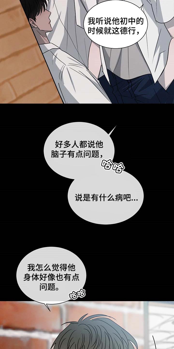 第59章：欺负19